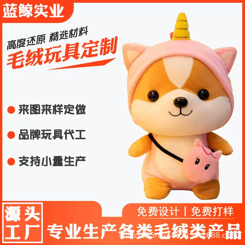 毛绒玩具订做企业学校吉祥物玩偶公仔来图来样设计样制作logo超萌