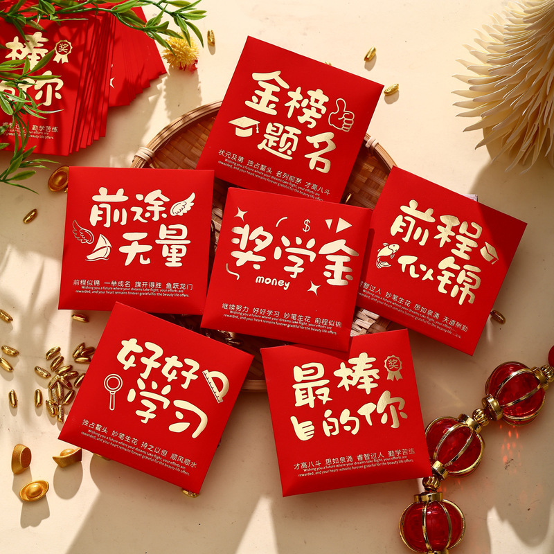 Small Red Envelope Bag for Academic Success, Bright Future, Scholarship, Best You Study Scholarship, Creative Red Envelope Small Red Envelope Bag for Academic Success, Bright Future, Scholarship, Best You Study Scholarship, Creative Red Envelope
