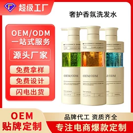 洗发水;沐浴液沐浴露;发膜、倒膜