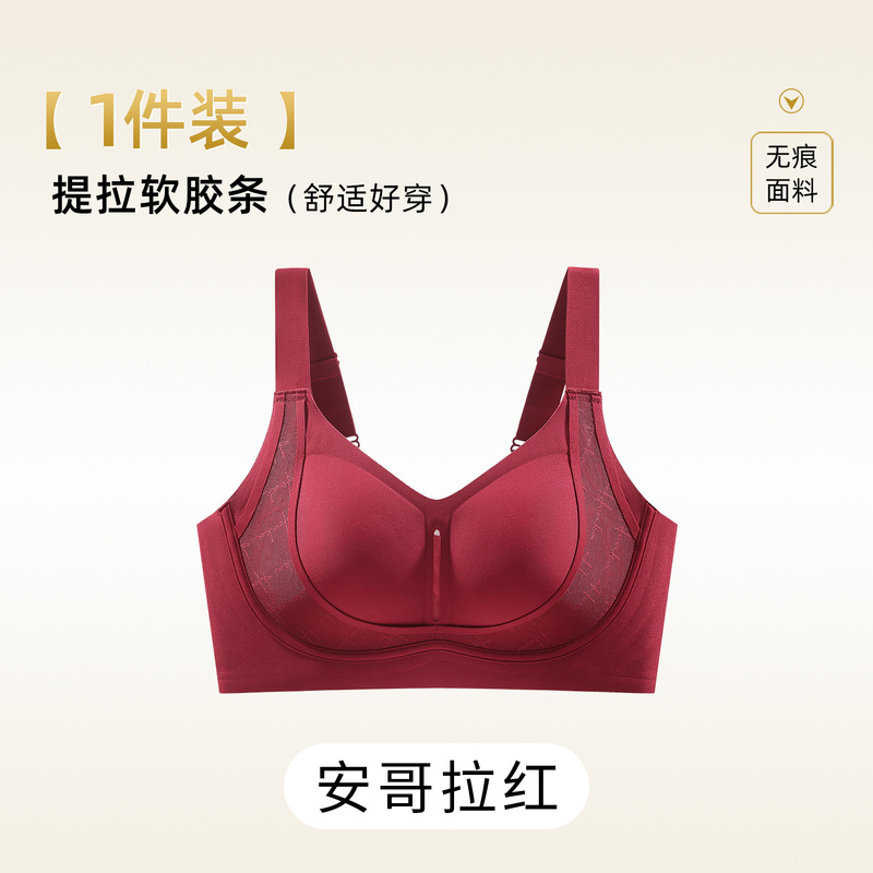 提拉无痕粉底液肤大码内衣女聚拢收副乳防下垂胖mm固定杯薄款文胸|undefined