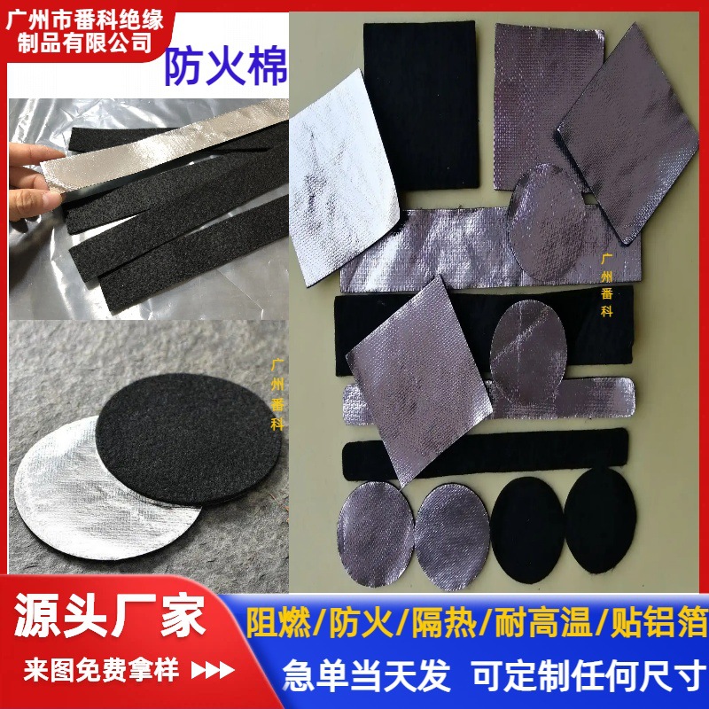 蚊香防火棉香炉垫耐高温隔热阻燃棉家用线香盒防火棉圆形防火布