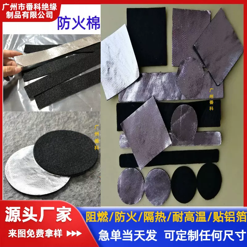 蚊香防火棉香炉垫耐高温隔热阻燃棉家用线香盒防火棉圆形防火布