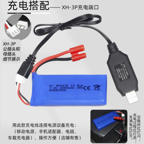 X8C remote control aircraft 7.4V 2000mAh lithium battery 25C high rate drone accessories model aircraft battery