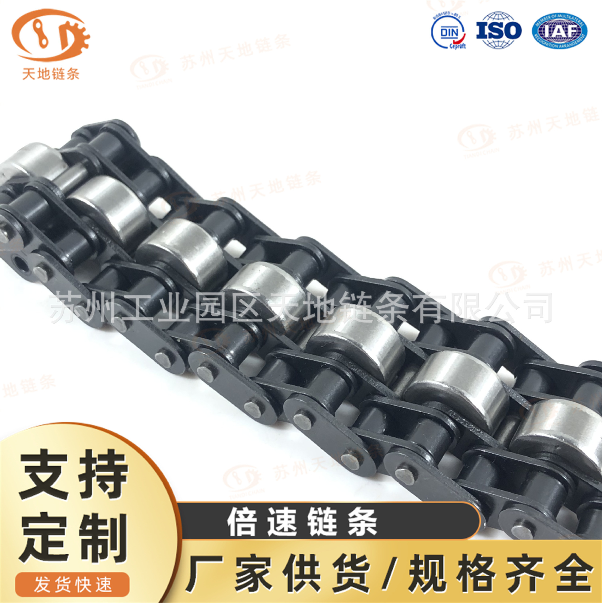 倍速链条BS30-C212A铁滚轮节距38.12.5倍速3倍速链条