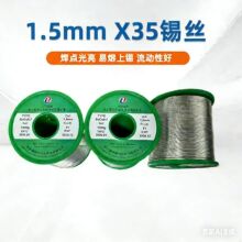 Sn99Ag0.3Cu0.7���y�a���z0.3�y1.5mm����о���a�z�o�U��ϴ���a�z