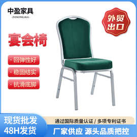 宴会铁椅金色软包会所软包布凳子可叠餐椅婚庆会议酒楼椅子餐桌椅