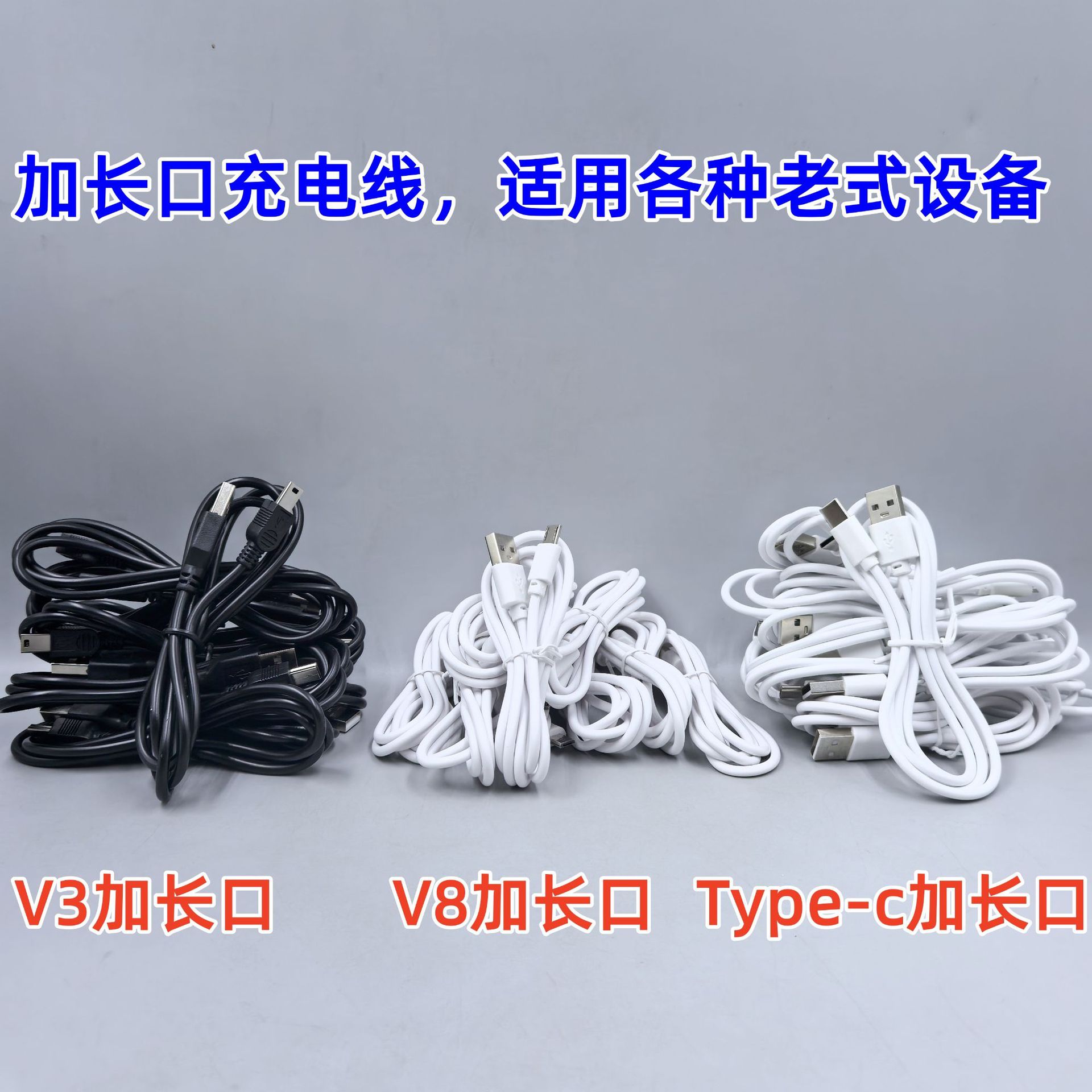 MP3 V3线 T型口mini 5P线充电加长头usb全铜屏蔽数据线充电线黑色