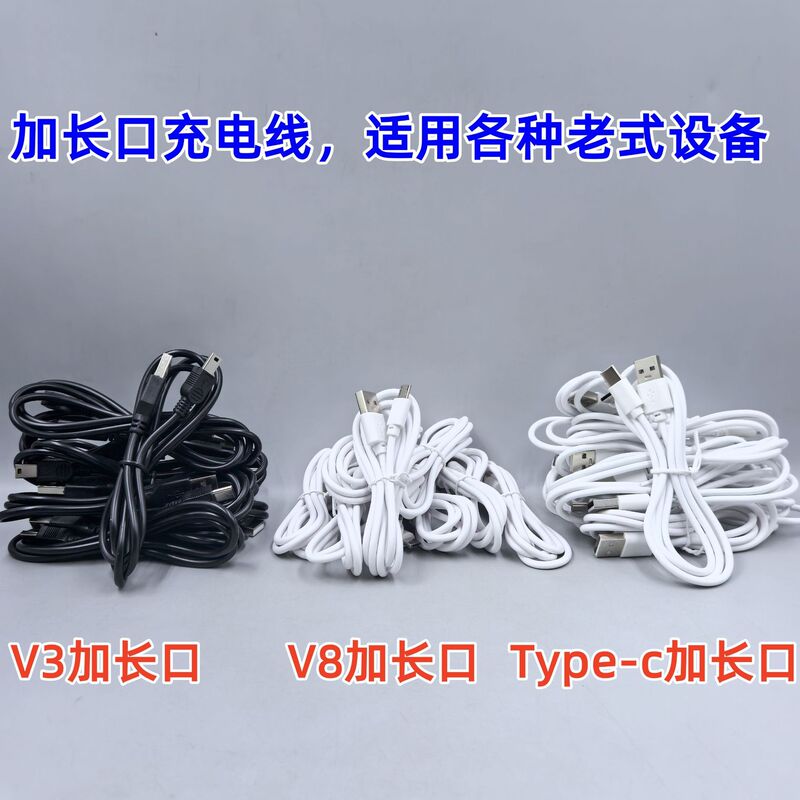 MP3 V3 line T-Port mini 5p line charging extension usb all copper shielded data line charging line Black