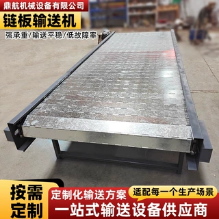 不锈钢链板输送带工业废料破碎机链板线可定制货物运输链板输送机