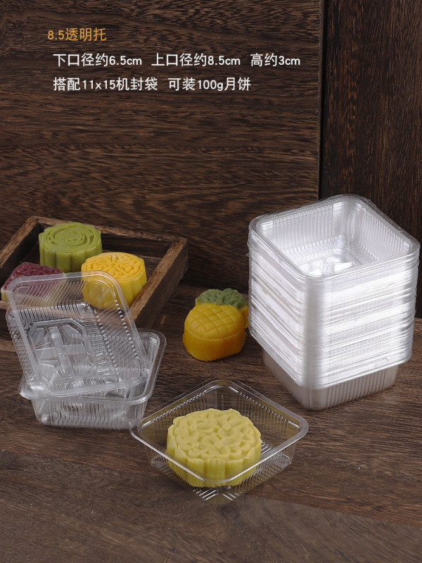 现货月饼托中秋月饼底托加厚内托包装盒冰皮蛋黄酥透明金吸塑盒子|undefined