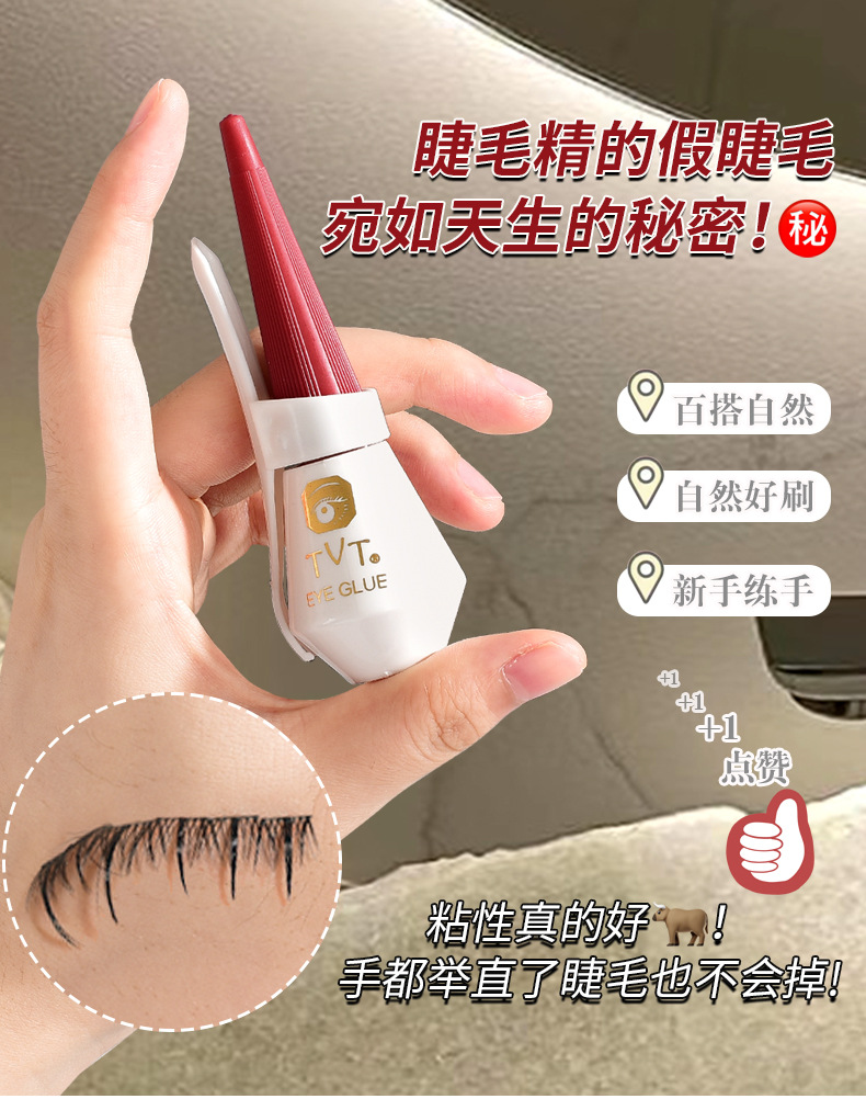 多用美目胶水_05.jpg