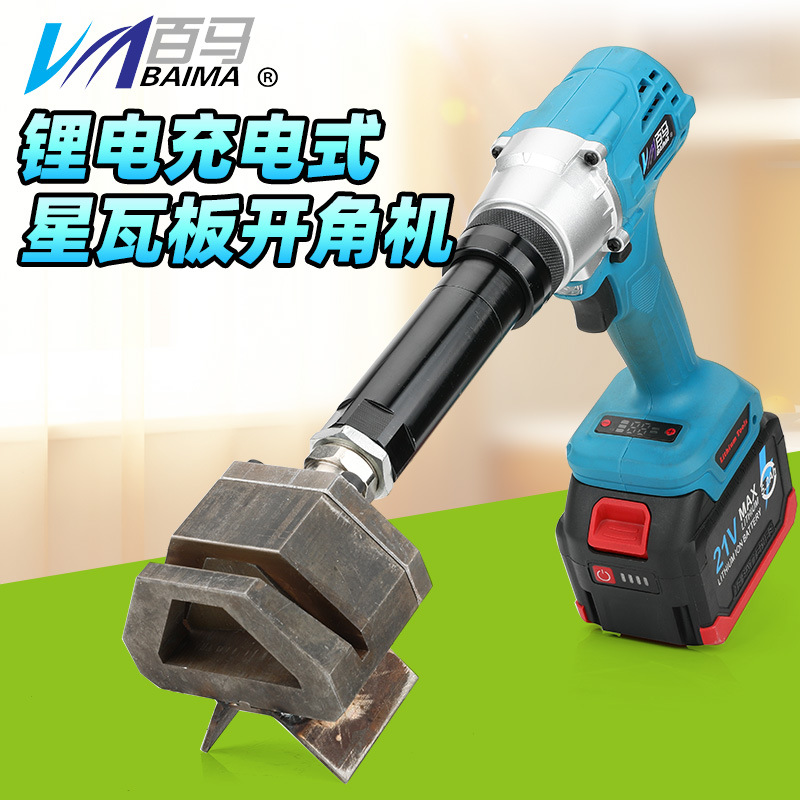 百马 XW8锂电星瓦板开角机屋面脊瓦打角840型电动打角彩钢瓦剪角