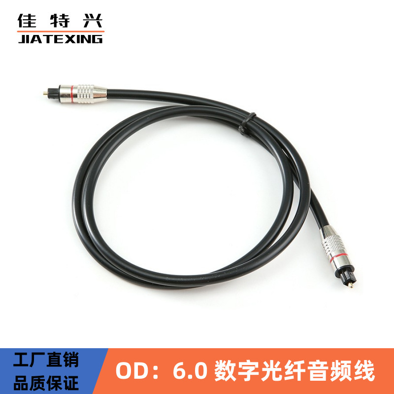 Digital optical fiber audio cable network cable cable audio amplifier speaker square opposite port digital audio 1 meter