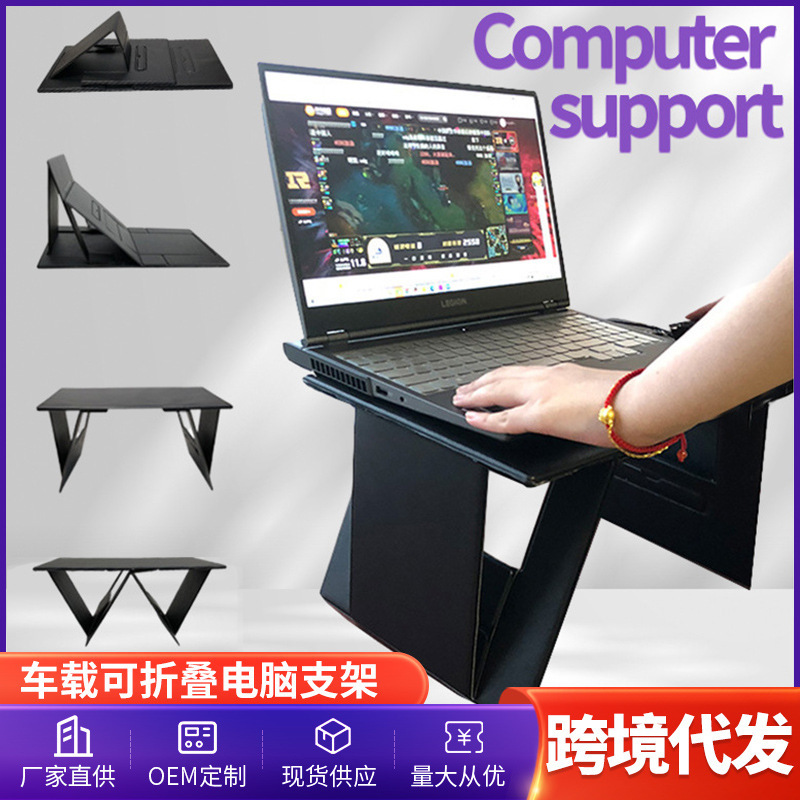 Car Foldable Table Invisible Stand Bed Small Desk Multifunctional Portable Laptop Tablet Stand