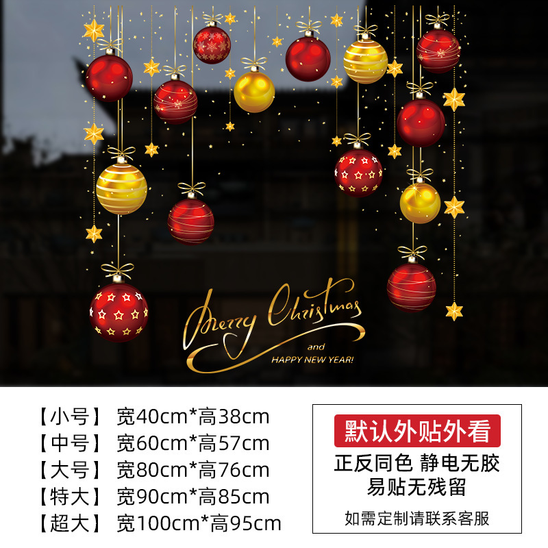 クリスマス装飾品ガラスドアシール店舗デパートクリスマスギフトボックスクリスマスツリー雰囲気配置静電シール|undefined