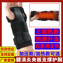 厂家直销厂家直供健鞘炎护腕健身护腕足球手套手腕扭伤关节护套左