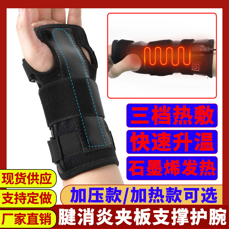 厂家直销厂家直供健鞘炎护腕健身护腕足球手套手腕扭伤关节护套左