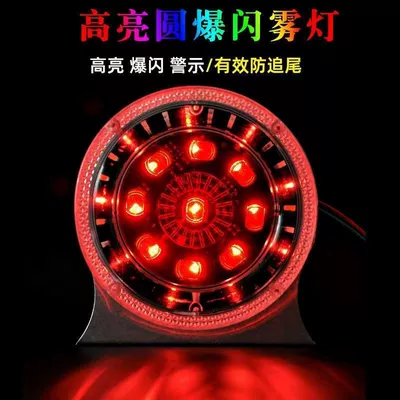 Rear Tail Light Led Waterproof | Fog lamp