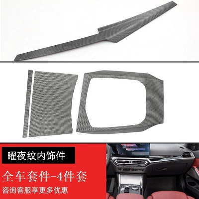 new 3 Series 4 series I: Other Automotive Interior Supplies - 23-24-3-seriesi3-night-pattern-a-full-car-kitlossless-paste-4-piece-set