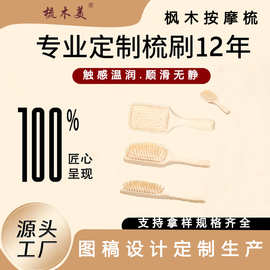 厂家供应楠竹气囊梳实木大板按摩气垫梳美发顺发卷发头皮保健梳子