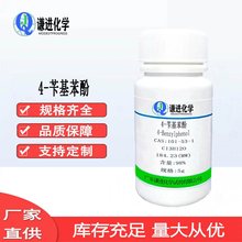 现货供应4-苄基苯酚CAS:101-53-1