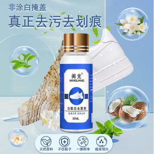 White shoe edge black agent stain removal, small white shoe paint leather shoes black mark scratch repair shoe care magic