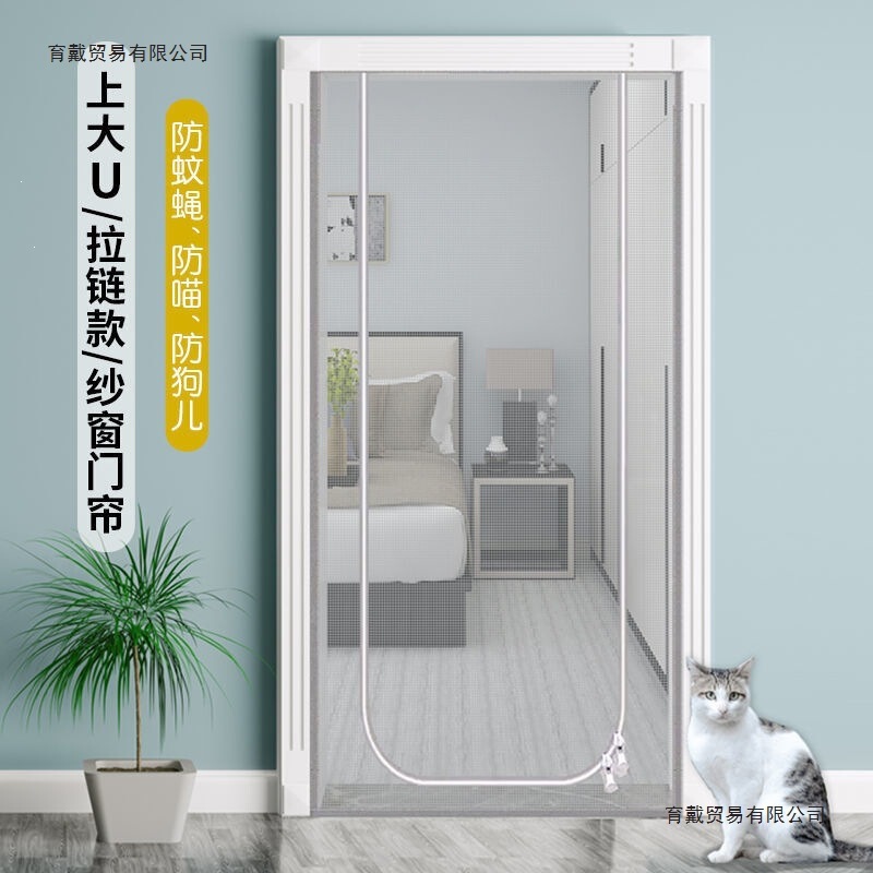 Cat-Proof Door Curtain with Zipper to Prevent Cats and Small Dogs from Running Out, Partition Screen for Home Use, Balcony Mosquito Net to Prevent Pets from Going Out
