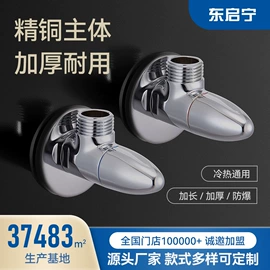 三角阀;花洒软管;其他水暖五金