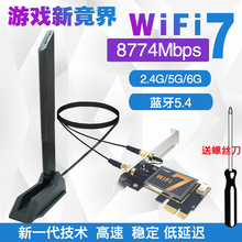 BE200 WIFI7 5G/6G���p�lǧ�� ̨ʽ�C���ßo���W��PCI-E �{��5.4