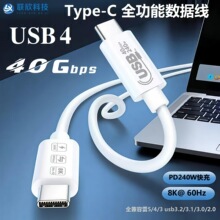 240w���4�pc������usb4܇�d pd��׿typec��늾�USB4�������