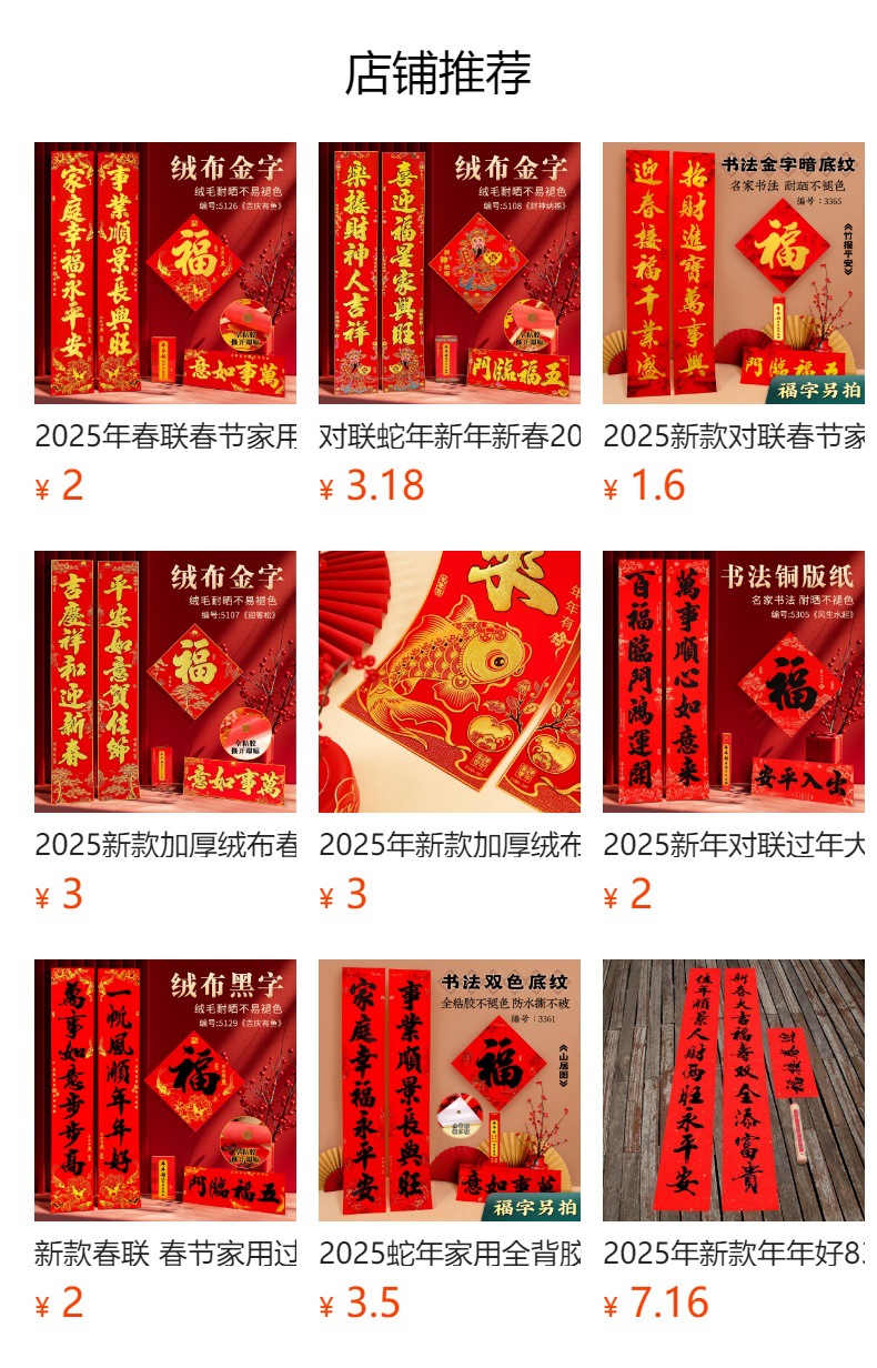 预览状态下无法点击,发布后,可点击跳转到对应的商品页面