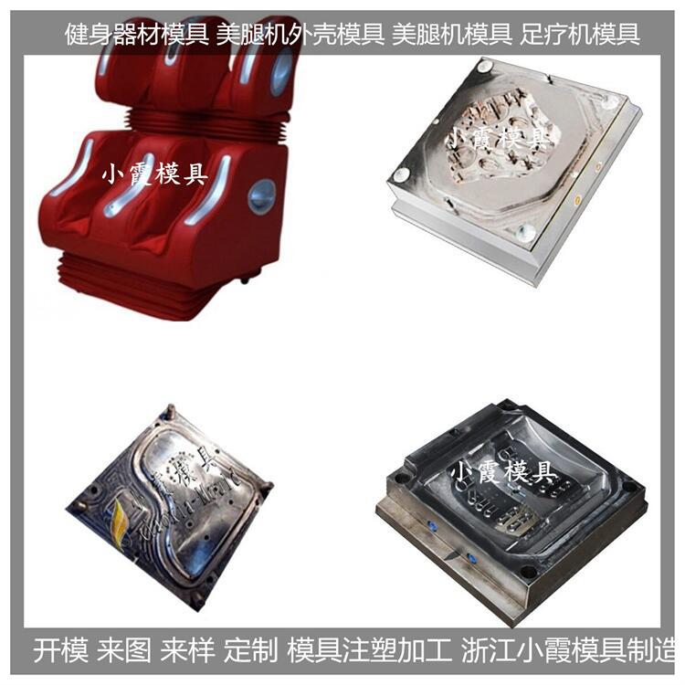 美腿足疗机模具 (36)