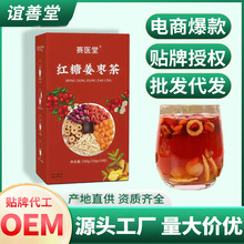 红糖姜枣茶 桂圆红枣枸杞姜枣茶女生暖暖姨妈茶黑糖姜枣养生茶