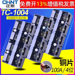 ��̩TC-1004�̶�ʽ������Ӿ������Ű�100A���~Ƭ4λ���B�����~��