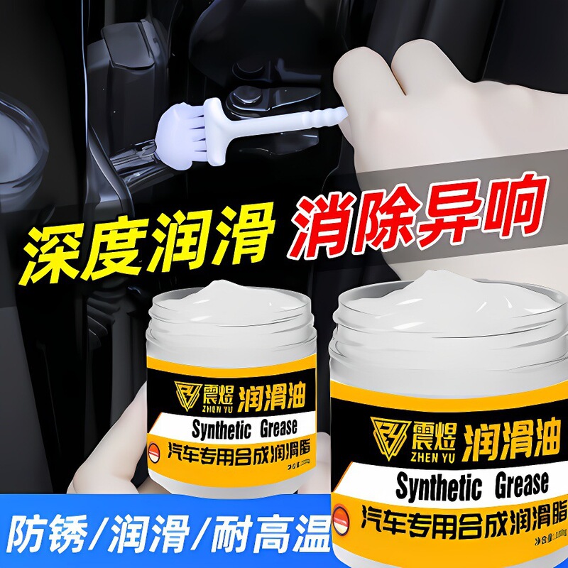 Specialized Automotive Lubricant for Maintenance, Synthetic Grease for Car Door Hinges to Eliminate Abnormal Noise and Stuckness, Automotive Maintenance Agent Specialized Automotive Lubricant for Maintenance, Synthetic Grease for Car Door Hinges to Eliminate Abnormal Noise and Stuckness, Automotive Maintenance Agent
