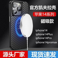 適用蘋果14promax凱夫拉磁吸14pro碳纖維手機殼一件代發工廠