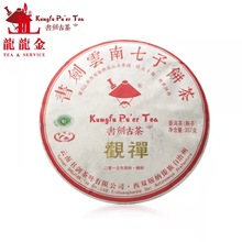 欢迎询价 2017年勐海永明茶厂 书剑古树 观禅普洱熟茶 357克