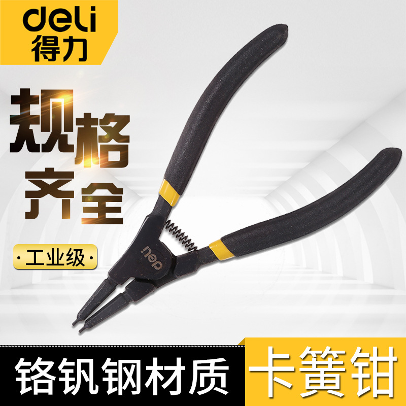 得力卡簧钳内外卡钳子两用弹簧钳卡环钳大号开口钳撑开钳拆卸工具