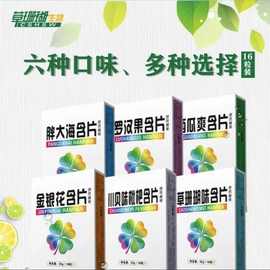 草珊瑚味胖大海含片西瓜霜含片清爽润喉片金嗓子润喉糖果现货批发