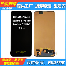  Reno4se Realme Q2pro  V15ֻĻܳԭװҺʾ