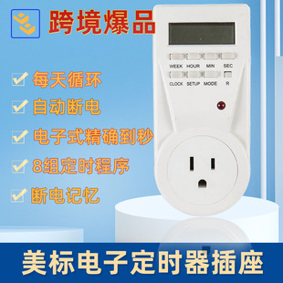 U.S. Standard Electronic Timer Socket Intelligent Switch Energy Saving 7 Days Cycle Automatic Power Off U.S. Gauge to Prevent Over-charging