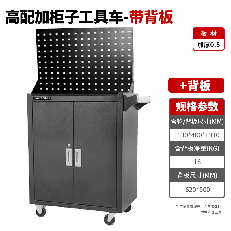 Estación de herramientas de reparación de automóviles Green Forest Tool Carriage Tool Cabinet Carriage Multifunctional Shear