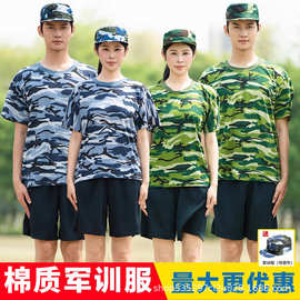 厂家直供松林海魂迷彩服短袖短裤军训服学生开学季军训衣服作训服
