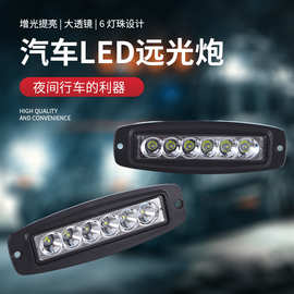 跨境现货 嵌入式18W汽车LED工作灯一字长条灯 越野车杠灯改装灯