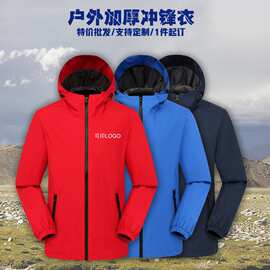 户外冲锋衣爬山运动服印图印logo加绒防水防风保暖工装工作服批发