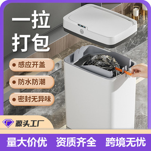 Kitchen bedroom gap trash basket drawstring automatic packaging automatic induction trash can intelligent trash can