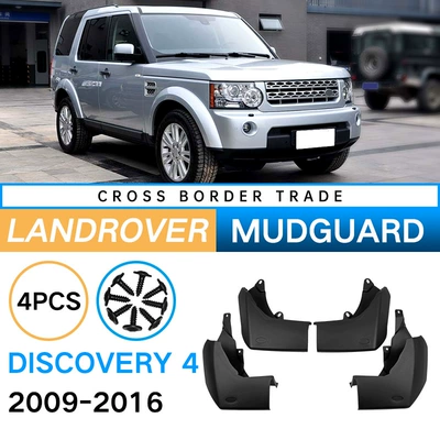 Suitable for Land Rover Discovery Discovery 4 2009-2016 foreign trade cross-border automobile tire fender leather (Mudguard)