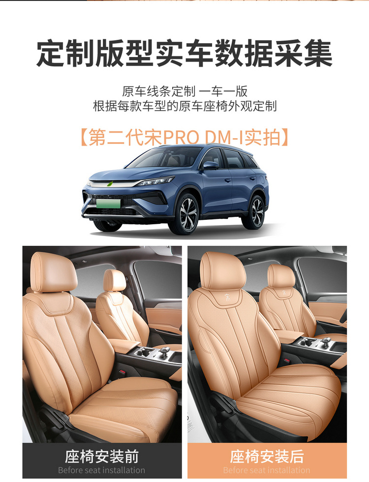 New Car 25 BYD Song PRO Full Leather Car Cushion Four Seasons