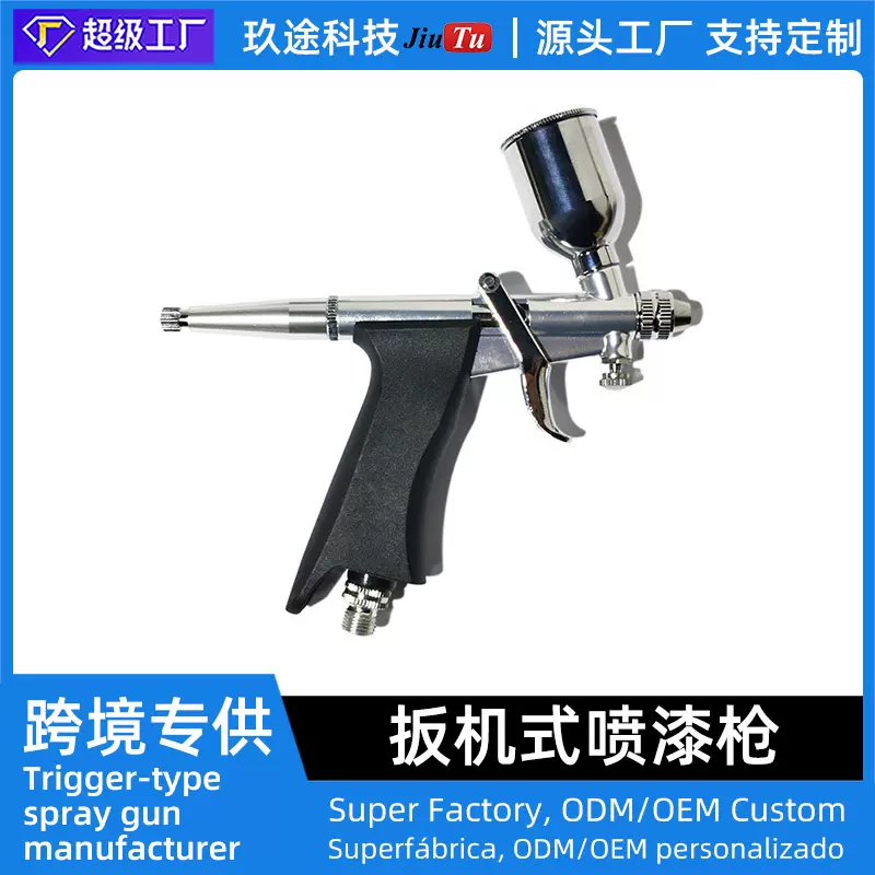 工厂热销喷漆枪用于手机维修中框修复喷漆雾化细腻出漆量可调喷枪