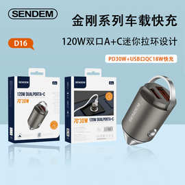 金刚系列120W双口A+C车载充电器PD30W快充USB口QC18W手机充电器